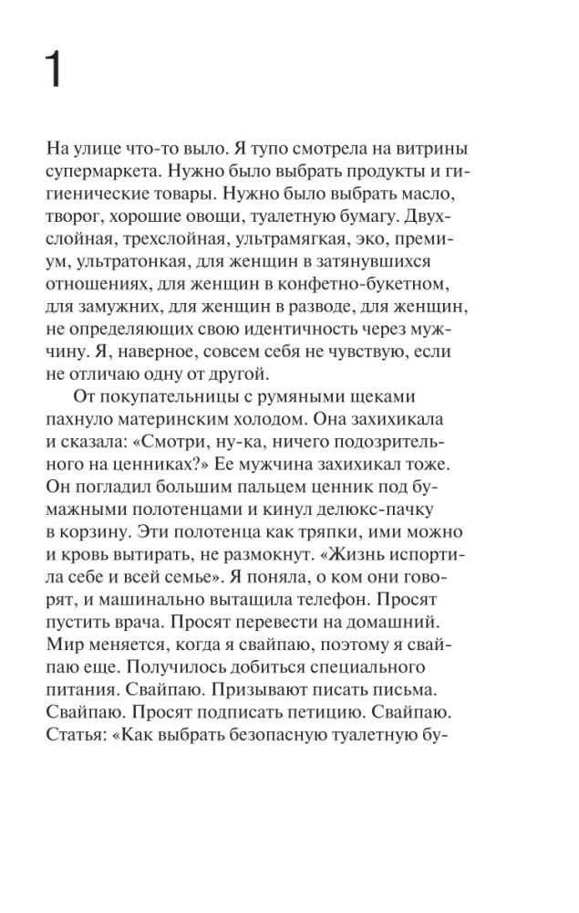 Trzmiel
